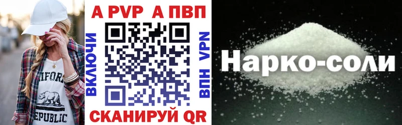 A-PVP Crystall  Новопавловск 