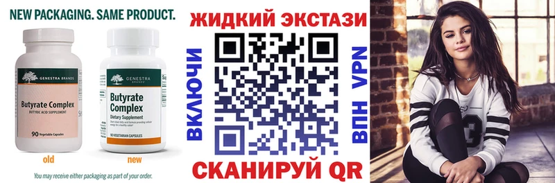 БУТИРАТ бутандиол  blacksprut вход  Новопавловск 