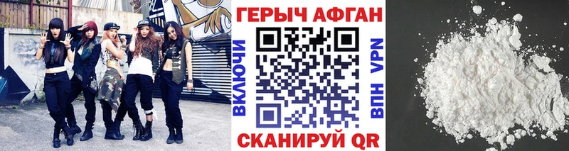 ГЕРОИН герыч KRAKEN онион Новопавловск