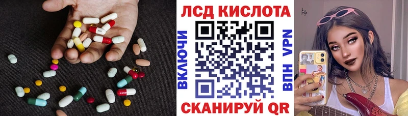 LSD-25 экстази ecstasy нарко площадка Telegram Новопавловск